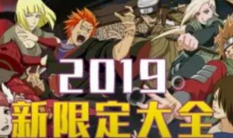 火影忍者最新爆料视频,揭秘忍者世界新篇章！